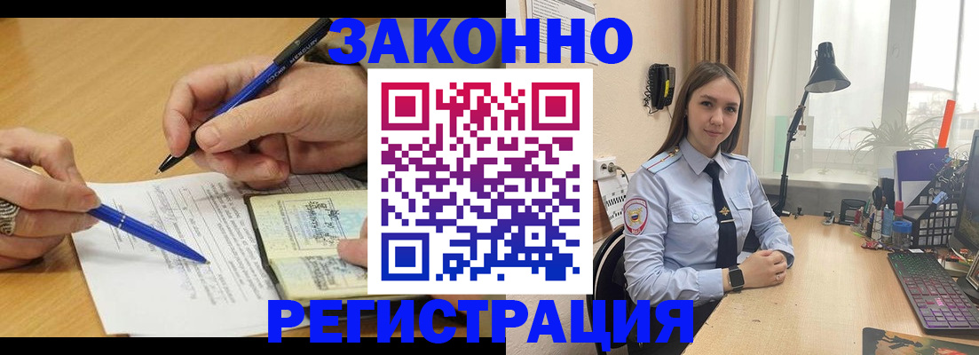 прописка от собственника в Баймаке