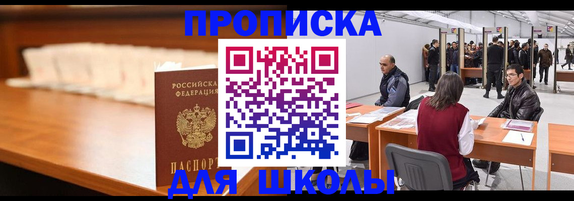 где прописаться в Баймаке