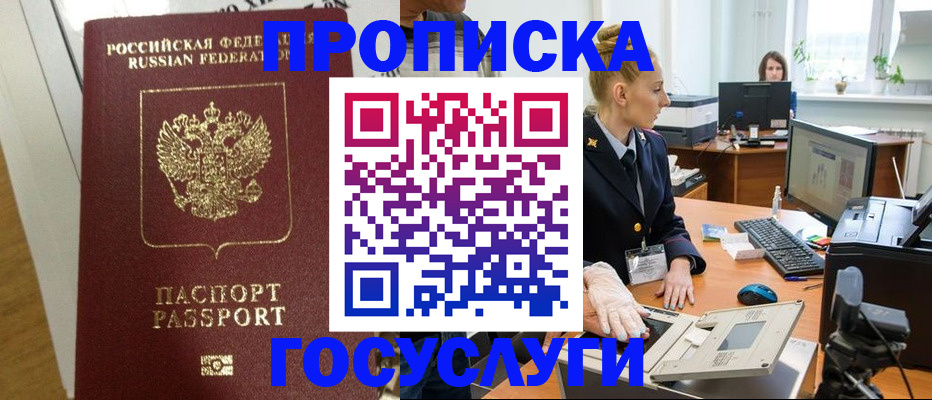 регистрация для школы в Баймаке
