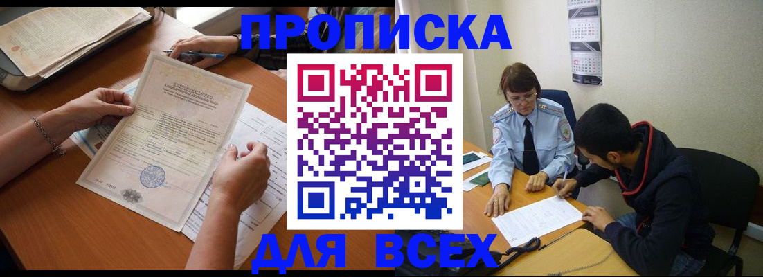 регистрация в Баймаке