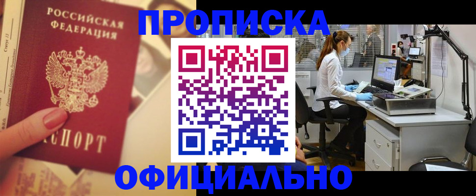 временная регистрация гарантия в Баймаке